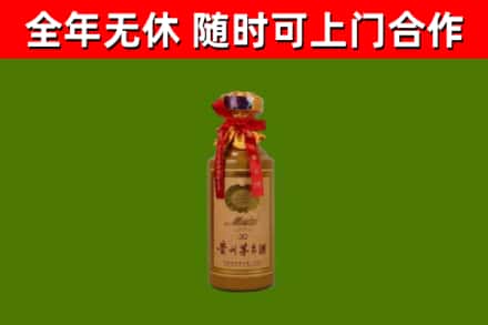 永年烟酒回收30年茅台酒.jpg