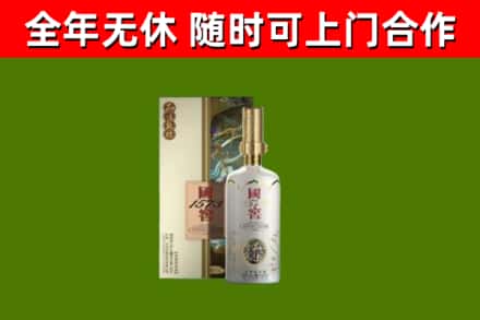 永年回收国窖1573价格