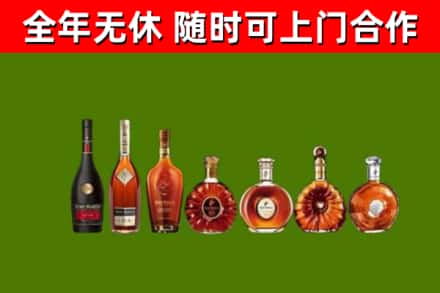 永年回收洋酒