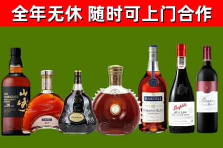 永年回收红酒