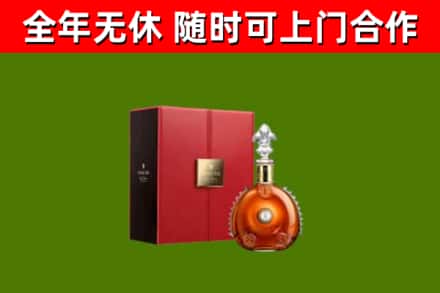永年回收路易十三