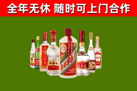 永年回收名酒