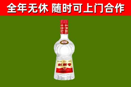 永年回收剑南春