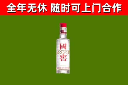 永年回收国窖1573