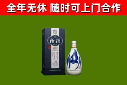 永年回收汾酒