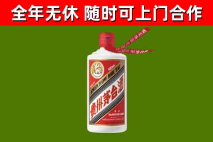永年烟酒回收飞天茅台酒.jpg