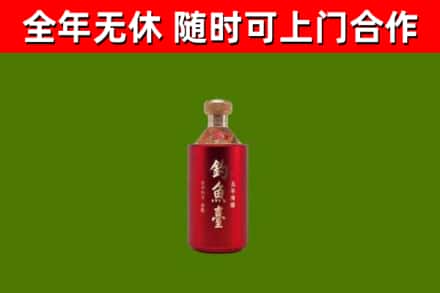 永年烟酒回收钓鱼台.jpg
