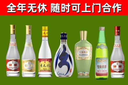 永年回收老汾酒