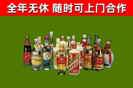 永年回收白酒
