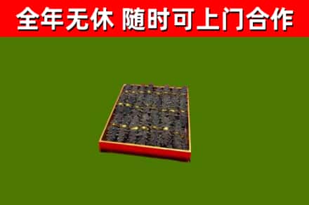 永年烟酒回收海参.jpg