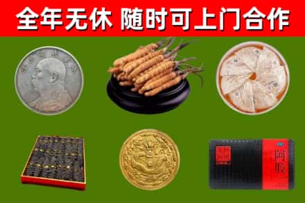 永年烟酒回收名贵礼品.jpg